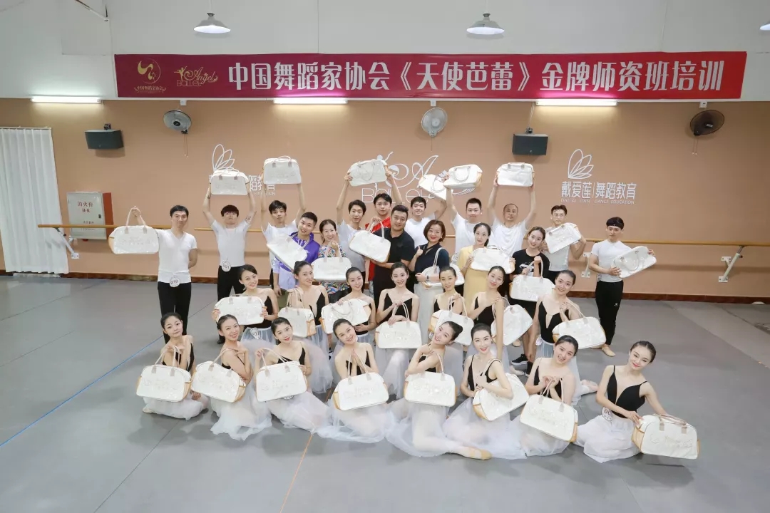 中国舞蹈家协会《天使芭蕾》全国金牌师资班汇报精彩回顾